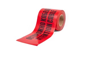 Лента сигнальная ЛСЭ-450 (100м) "Осторожно кабель"