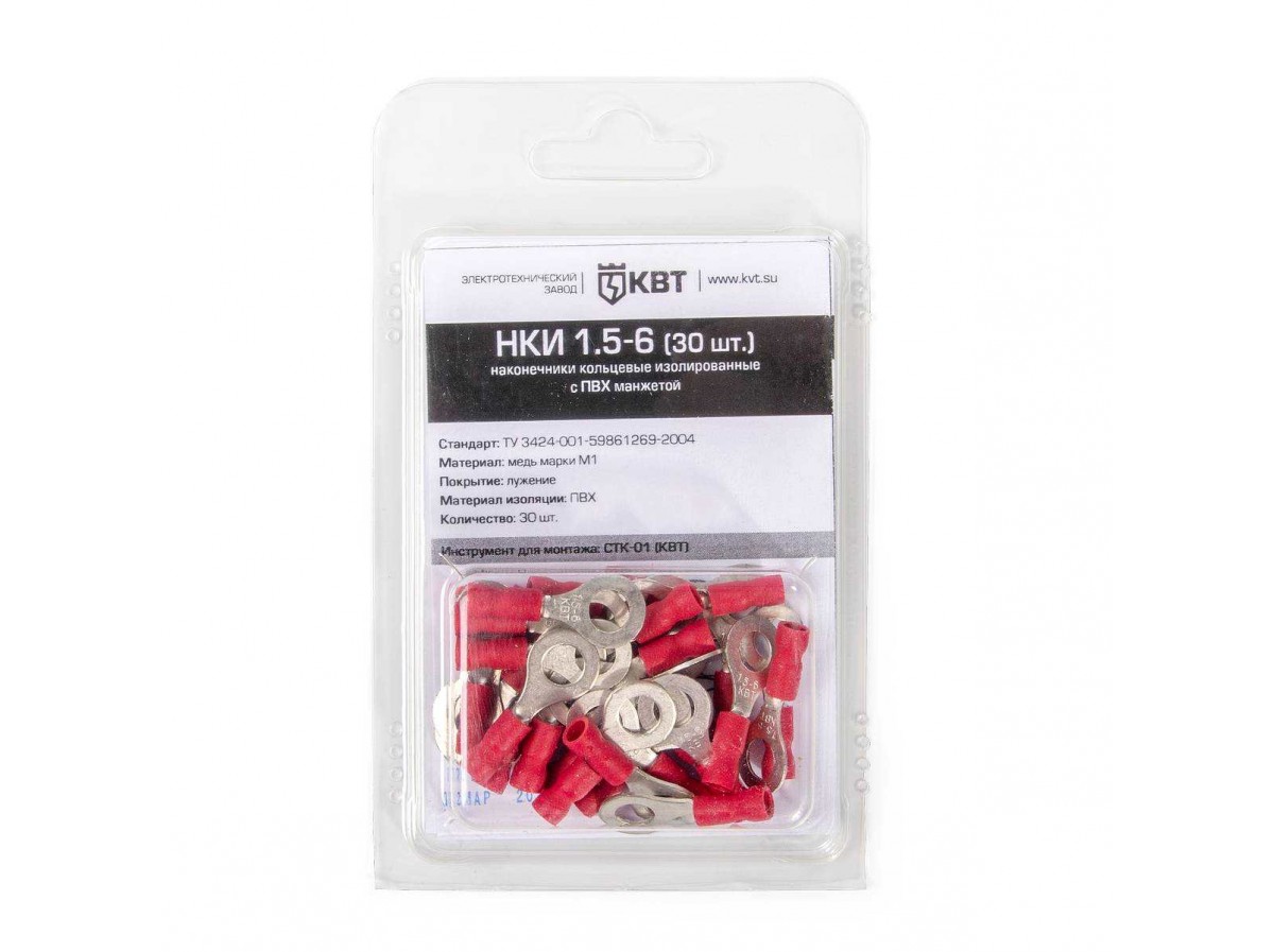 НКИ 1.5–6 (30 шт) КВТ- Наконечник кабельный кольцевой изолированный НКИ ...