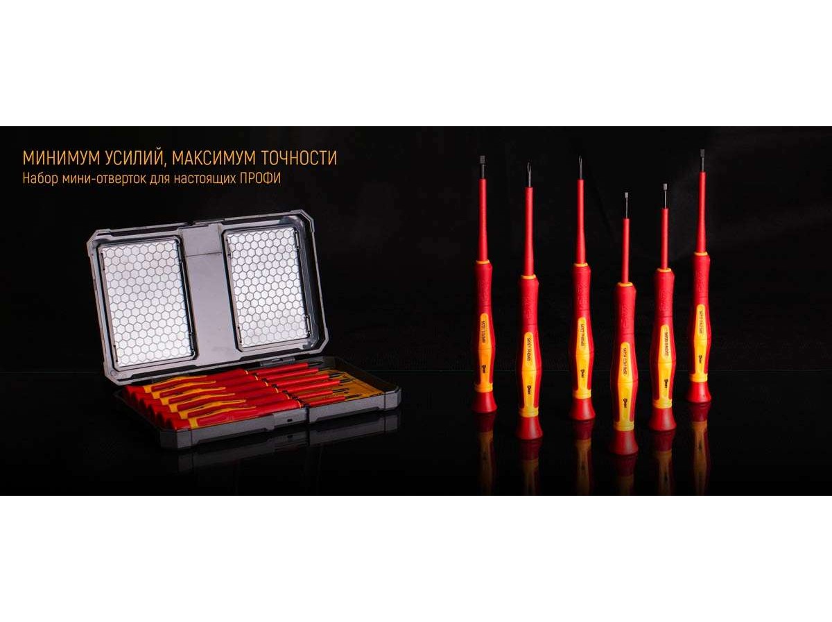 НИО-06 мини серия ПРОФИ КВТ- Набор диэлектрических отверток НИО-06 мини ...